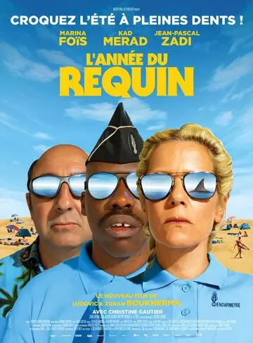 Год акулы / L'année du requin (2022)