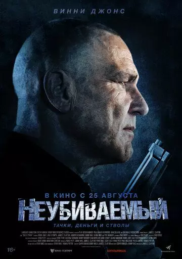 Неубиваемый / Bullet Proof (2022)