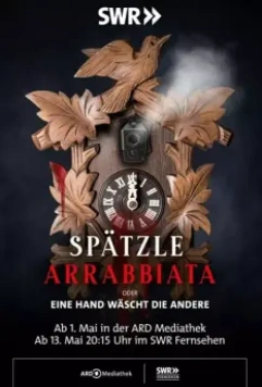 Паста Аррабиата или Рука руку моет / Spätzle arrabbiata - oder eine Hand wäscht die andere (2021)