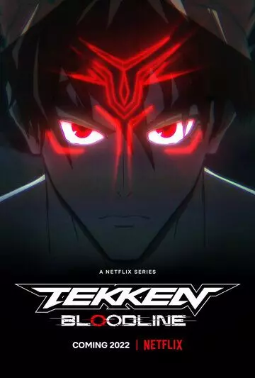 Теккен: Узы Крови / Tekken: Bloodline (2022)