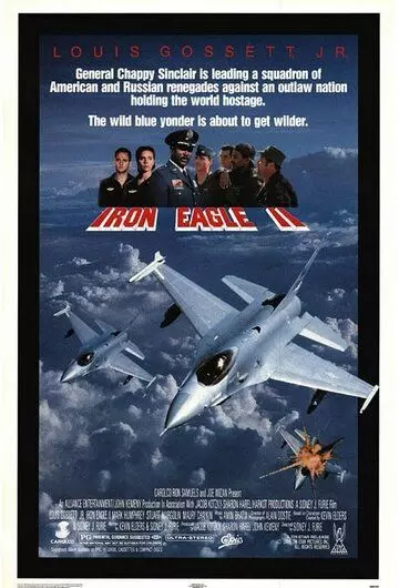 Железный орёл 2 / Iron Eagle II (1988)