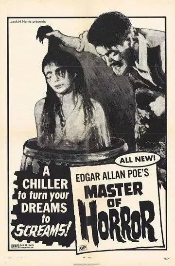 Мастер ужаса / Master of Horror (1965)