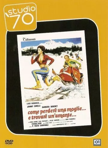 Как лишиться жены и найти любовницу / Come perdere una moglie e trovare un'amante (1978)