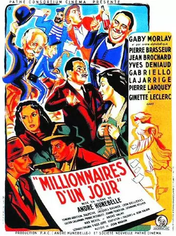 Миллионеры на один день / Millionnaires d'un jour (1949)