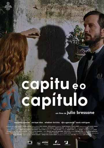 Капиту и глава / Capitu e o Capítulo (2021)