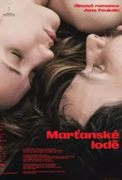 Два корабля / Martanské lode (2021)