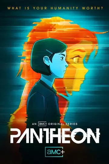 Пантеон / Pantheon (2022)