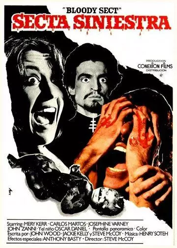 Зловещая секта / Secta siniestra (1982)
