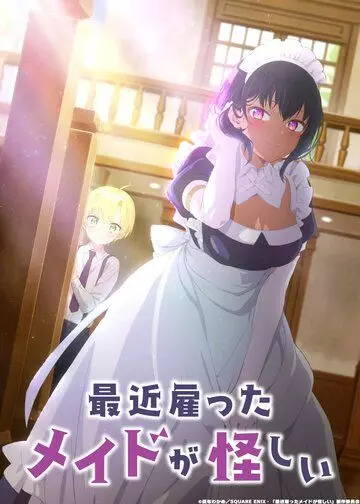 Моя новая горничная очень подозрительна / Saikin Yatotta Maid ga Ayashii (2022)