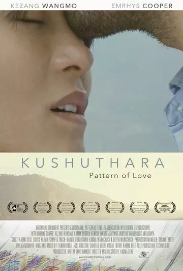 Кушутара: Узоры любви / Kushuthara: Pattern of Love (2017)