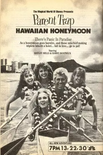Ловушка для родителей: Медовый месяц на Гавайях / The Parent Trap IV: Hawaiian Honeymoon (1989)