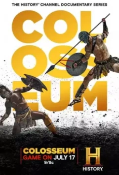 Колизей / Colosseum (2022)