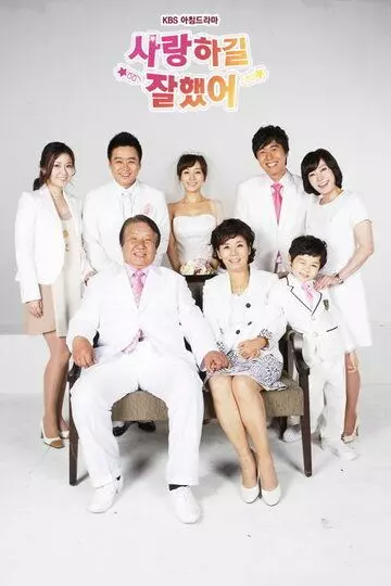 Рад, что любил тебя / Saranghagil jalhaesseo (2010)