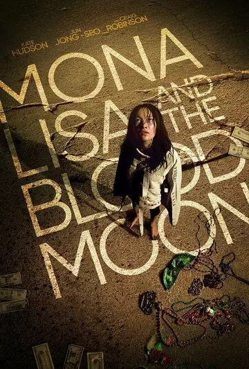 Мона Лиза и кровавая луна / Blood Moon (2021)