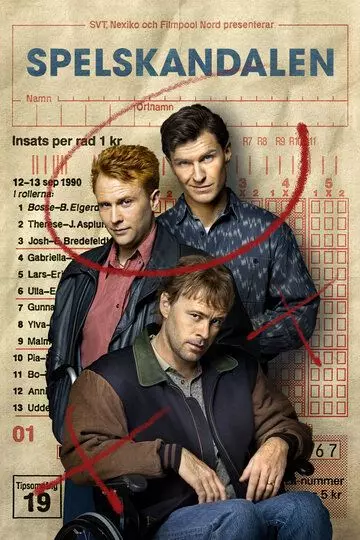 Договорняк / Spelskandalen (2022)