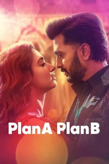 План А, план Б / Plan A Plan B (2022)