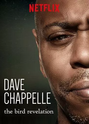 Дэйв Шаппелл: Откровение / Dave Chappelle: The Bird Revelation (2017)