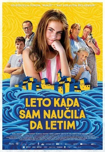Лето, когда я научилась летать / Leto kada sam naucila da letim (2022)
