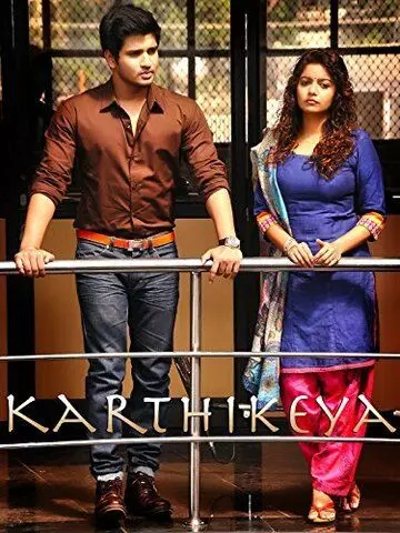 Картикея / Karthikeya (2014)