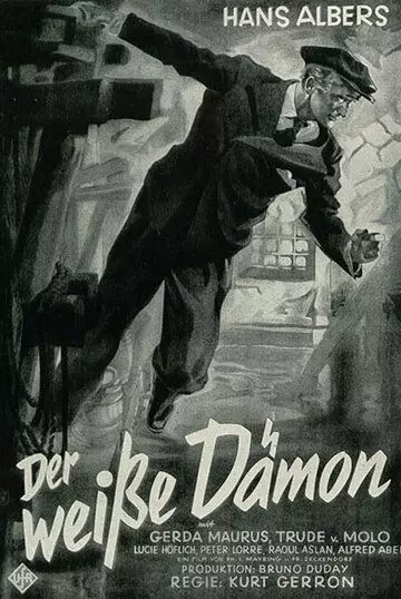 Белый демон / Der weiße Dämon (1932)