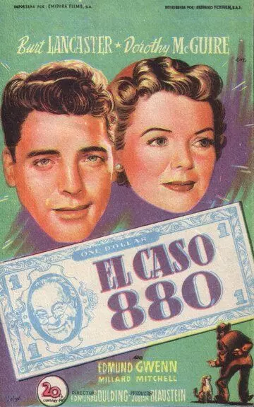 Мистер 880 / Mister 880 (1950)