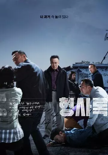 Теневой детектив / Old Detective (2022)