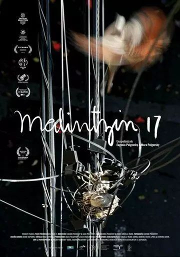 Малинсин 17 / Malintzin 17 (2022)