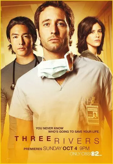 Три реки / Three Rivers (2009 – 2010)