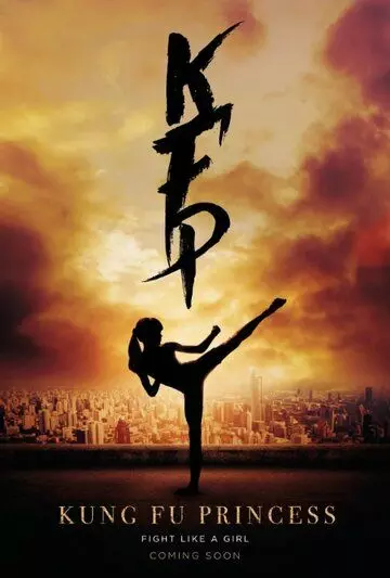 Кунг-фу принцесса / Kung Fu Princess (2022)