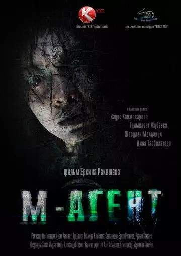 М-Агент / M-Agent (2013)
