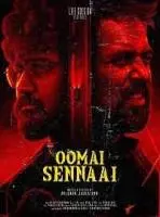 Умай Сеннаай / Oomai Sennaai (2021)