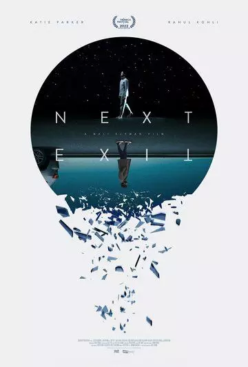 Следующий выход / Next Exit (2022)