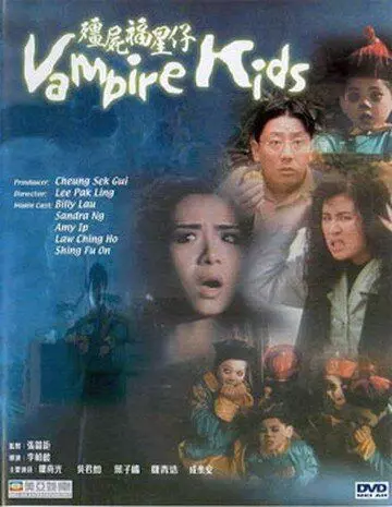 Дети-вампиры / Jiang shi fu xing zi (1991)