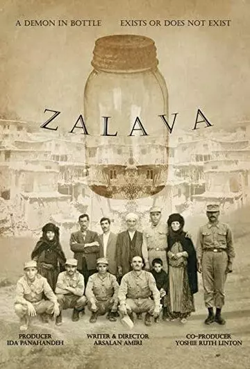 Залава / Zalava (2021)