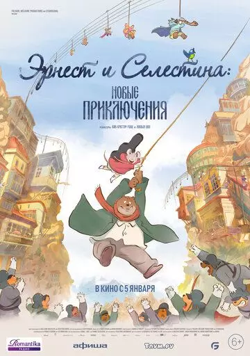 Эрнест и Селестина: Новые приключения / Ernest et Célestine, le voyage en Charabie (2022)