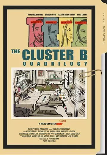 Тетралогия "Кластер-Б" / The Cluster B Quadrilogy (2020)
