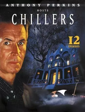 Чиллеры / Chillers (1990)