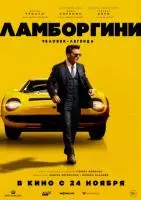 Ламборгини: Человек-легенда / Lamborghini: The Man Behind the Legend (2022)