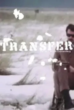 Пересадка / Transfer (1966)