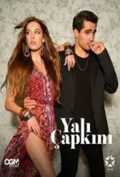 Зимородок / Yalı Çapkını (2022)