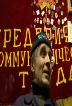 Кадр из Зима, уходи! (2012) Кадр из Зима, уходи! (2012)