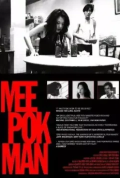 Торговец лапшой / Mee Pok Man (1996)