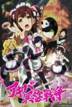 Война горничных Акибы / Akiba Meido Sensou (2022)