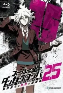 Супер Данганронпа 2.5: Нагито Комаэда и Разрушитель мира / Super Danganronpa 2.5: Komaeda Nagito to Sekai no Hakaimono (2017)