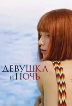Встреча выпускников / The Reunion (2022)