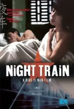 Ночной поезд / Ye che (2007)