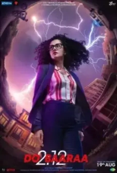 Добараа / Dobaaraa (2022)