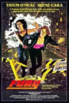 Исключительная ярость / Certain Fury (1985)
