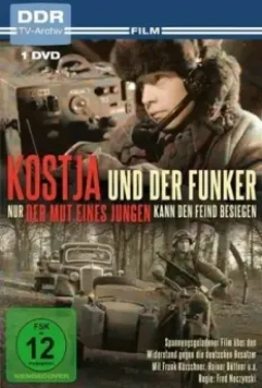 Костя и радист / Kostja und der Funker (1975)