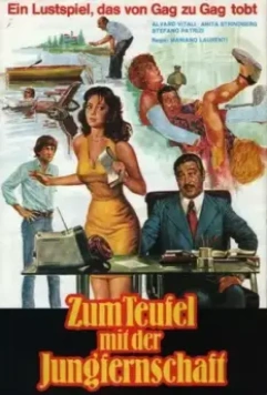 Личная секретарша моего отца / La segretaria privata di mio padre (1976)